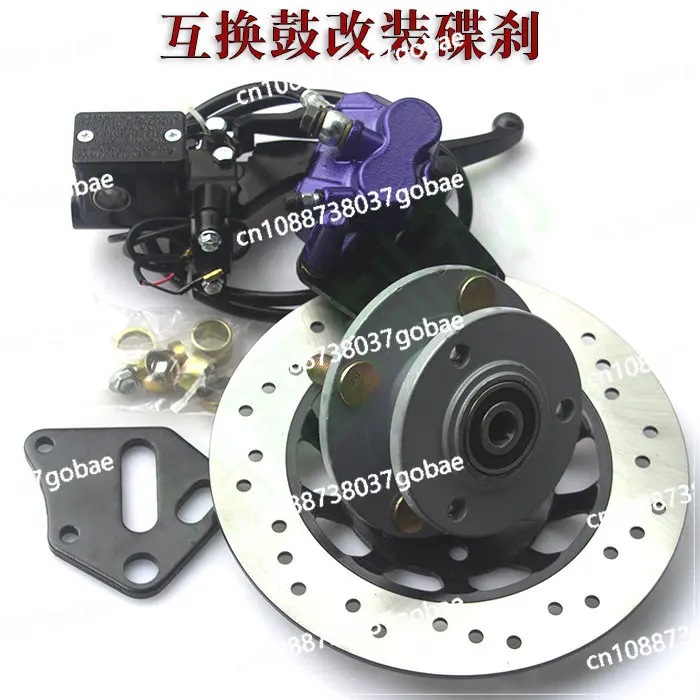 

Electric tricycle front wheel modification disc brake drum modification disc assembly kit hydraulic oil brake universal.