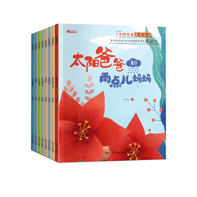 

8books/set Award-Winning Picture Books by Chinese Masters : Zhang Qiusheng's Fairy Tales – Colored Picture Books for Children