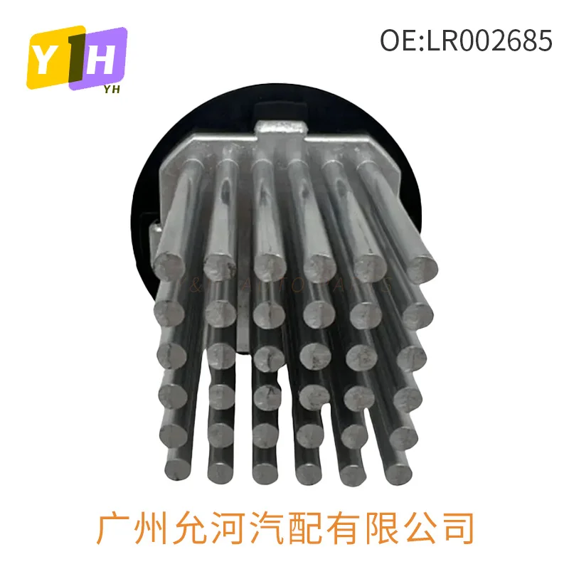 Suitable for Land Rover Aurora blower resistor LR002685 30767040 6G9N19W575AA
