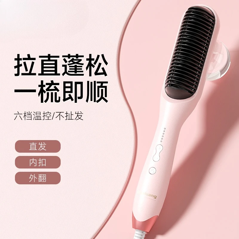 Straight Hair Comb Portable Hair Comb Does Not Hurt Negative Ions Portable Lazy Student Electric Hair Stick Artifact.