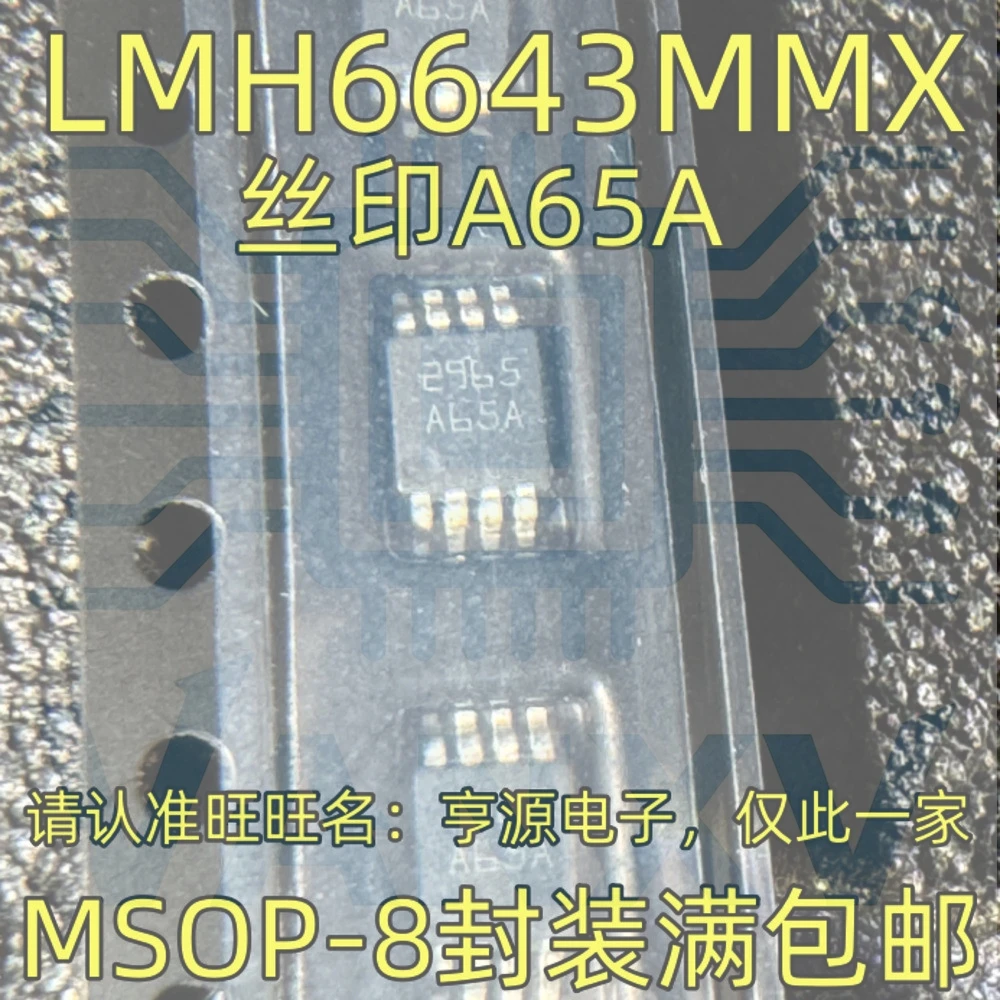 15個-a65a-lmh6643mmx-msop-8