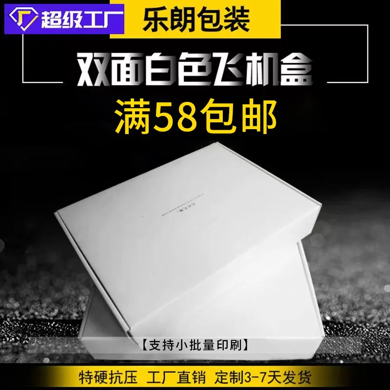 

Custom. White Aircraft Box Box in Stock Hardened Corrugated Box Blank Box Clothes Packaging to-Go Box Paper Bo