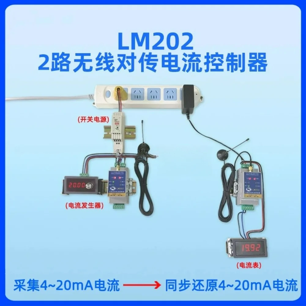 Analog Wireless Transmission Module Sensor 4-20mA Current Acquisition Signal Remote Synchronous Remote Transmission Output