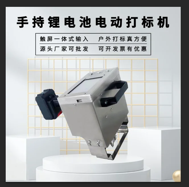 Portable handheld lithium battery electric coding machine Flange mold Metal lettering machine Pneumatic marking machine