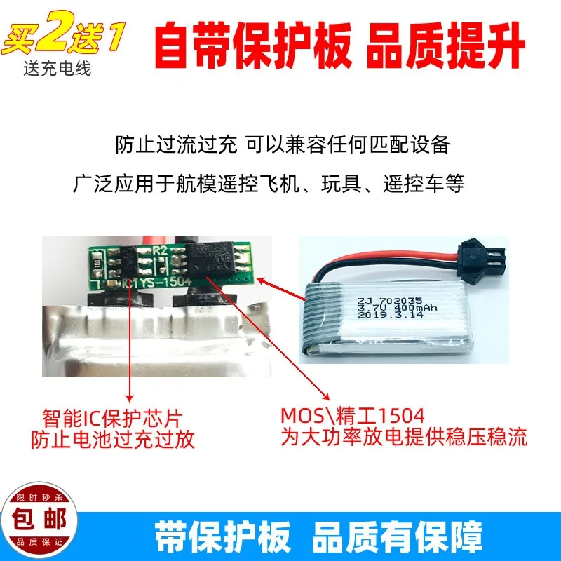 Model Four Axis Aircraft Helicopter Remote Control Aircraft Lithium Battery 3.7v High Capacity 1s 1800MAH 803060