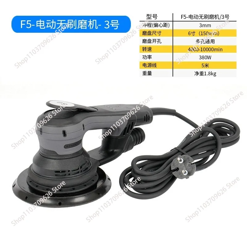 6 Inch Electric Brushless Machine for Car Wood Eccentric Sander for Car Wood Sanding Polishing