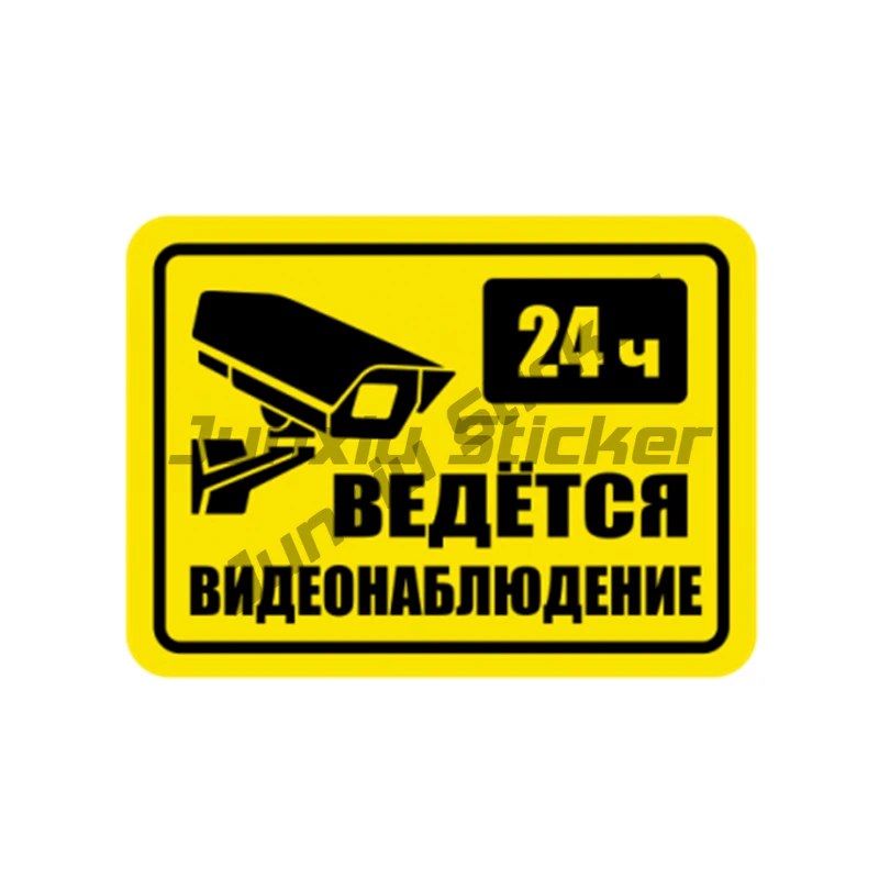 

Self-adhesive Decal Ведется Видеонаблюдение Car Sticker Waterproof Auto Decors on Bumper Rear Window Laptop