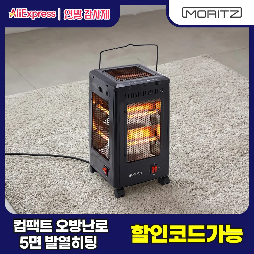 Moritz Compact Five-way Electric Heater Mini Electric Heater
