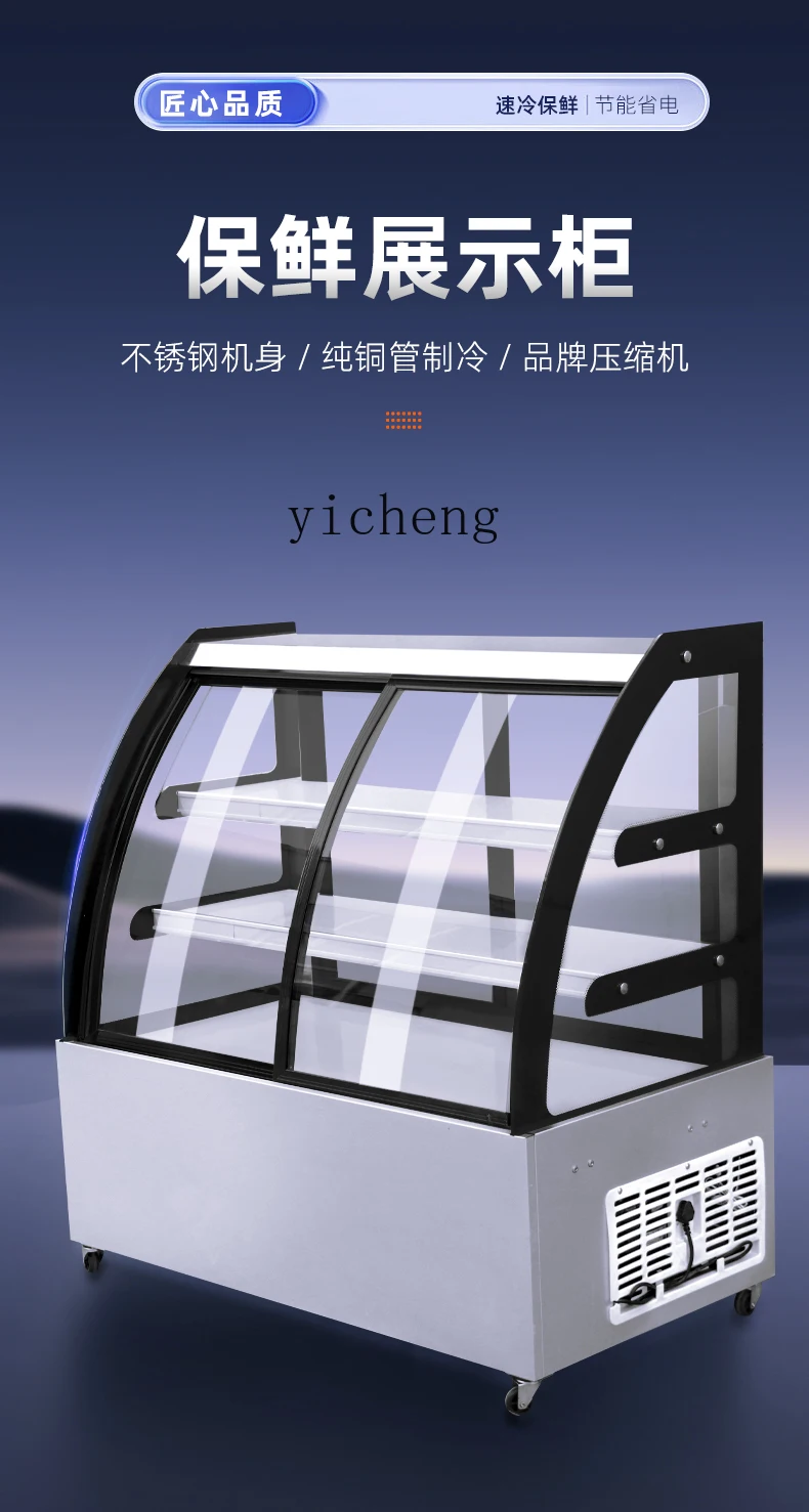 

SS7 cold vegetable display cabinet commercial ordering cabinet refrigerated fresh-keeping cabinet cooked food small direct