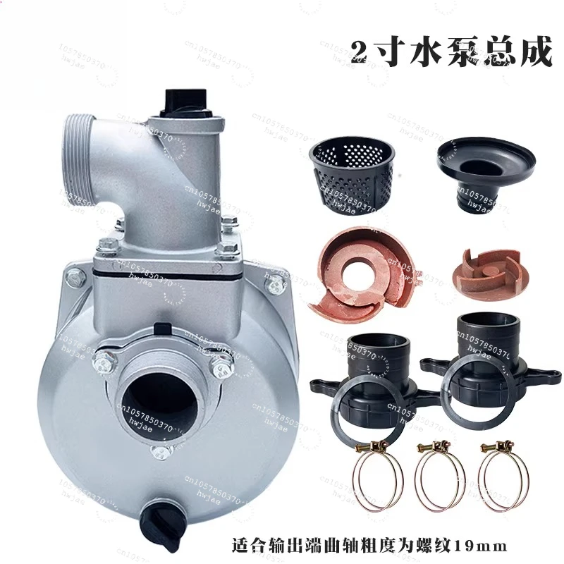 engine water pump accessories 2 inch 3 inch assembly, self-priming water pump 168 170F pump head