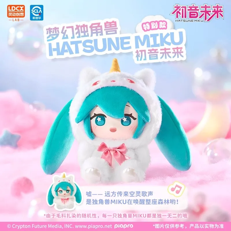 Neue echte Hatsune Miku Blind Box S Wald süße Kreaturen Pferdeschwanz Schaukel Hatsune Miku Anime Figuren Mystery Box Geschenk Spielzeug