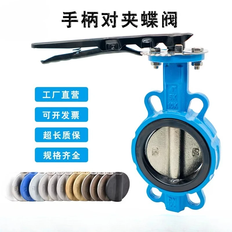 Handle Clamp Soft Seal Disc Butterfly Valve Ball D71X-16QDN5658100