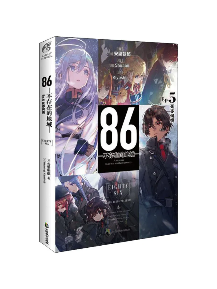 

Книга-Winshare 86 Ep 5, нет страха смерти