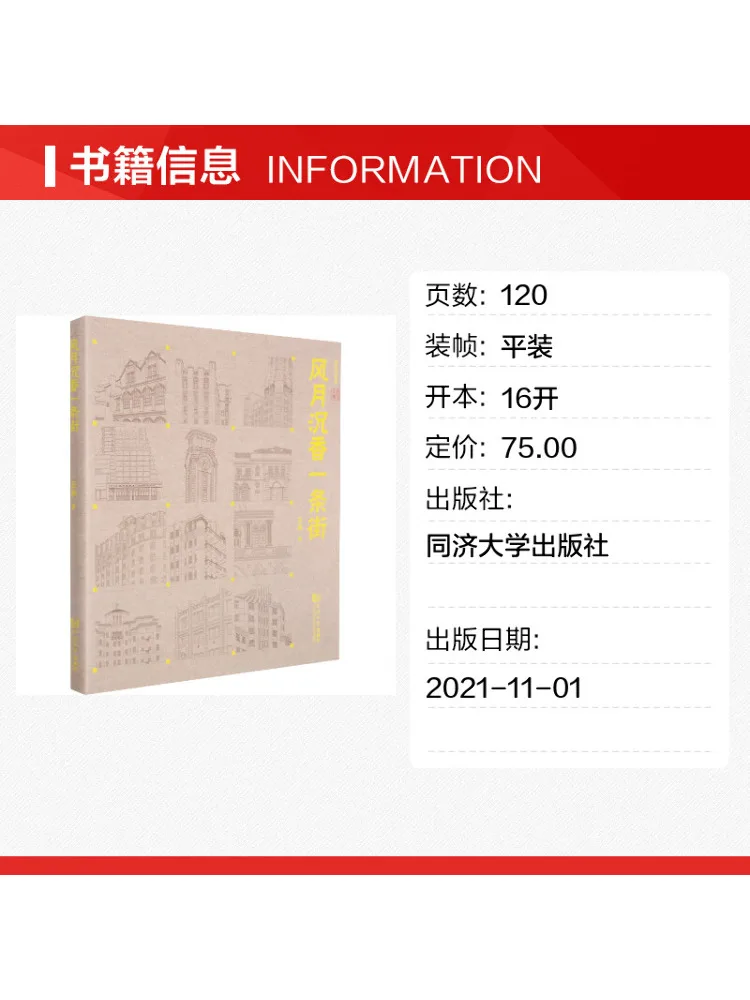 Book-Winshare Fengyue Agarwood Street