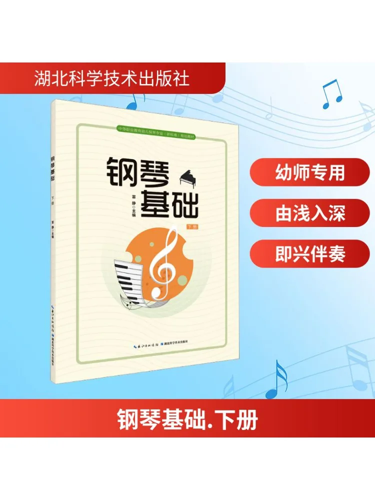 

Book-Winshare Piano Basics Volume 2