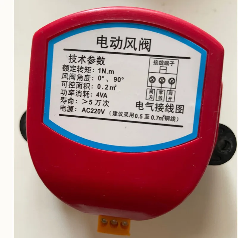 

Привод 220 В для клапана воздушной заслонки, электрический воздуховод, моторизованный привод ветрового клапана заслонки 1 нм для вентиляционной трубы