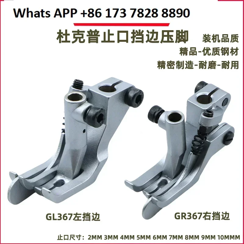 

Presser foot GL367 GR367 left and right open line rib stop Presser foot 867/1767 Heavy machine LU-2810