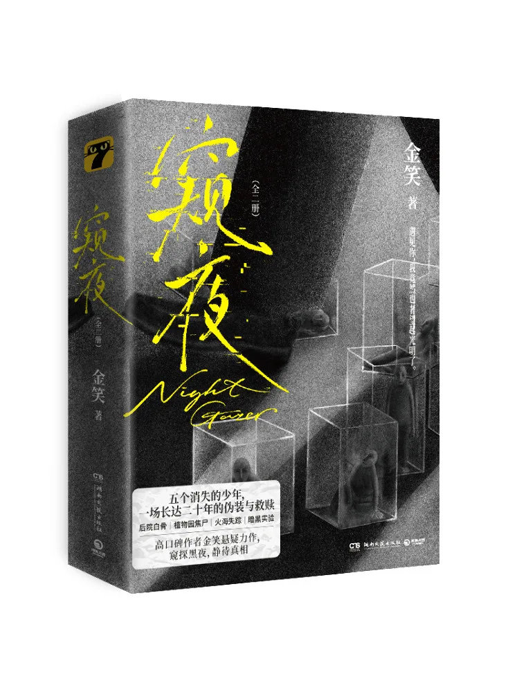 

Книга-Winshare Peeping Night Two Volumes Excerpt Personally