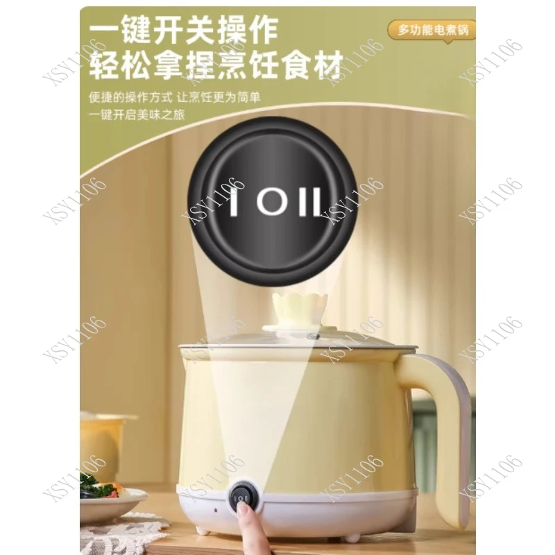 Student Dormitory Multifunctional Electric Pot Mini Hot Pot for Noodle & Soup