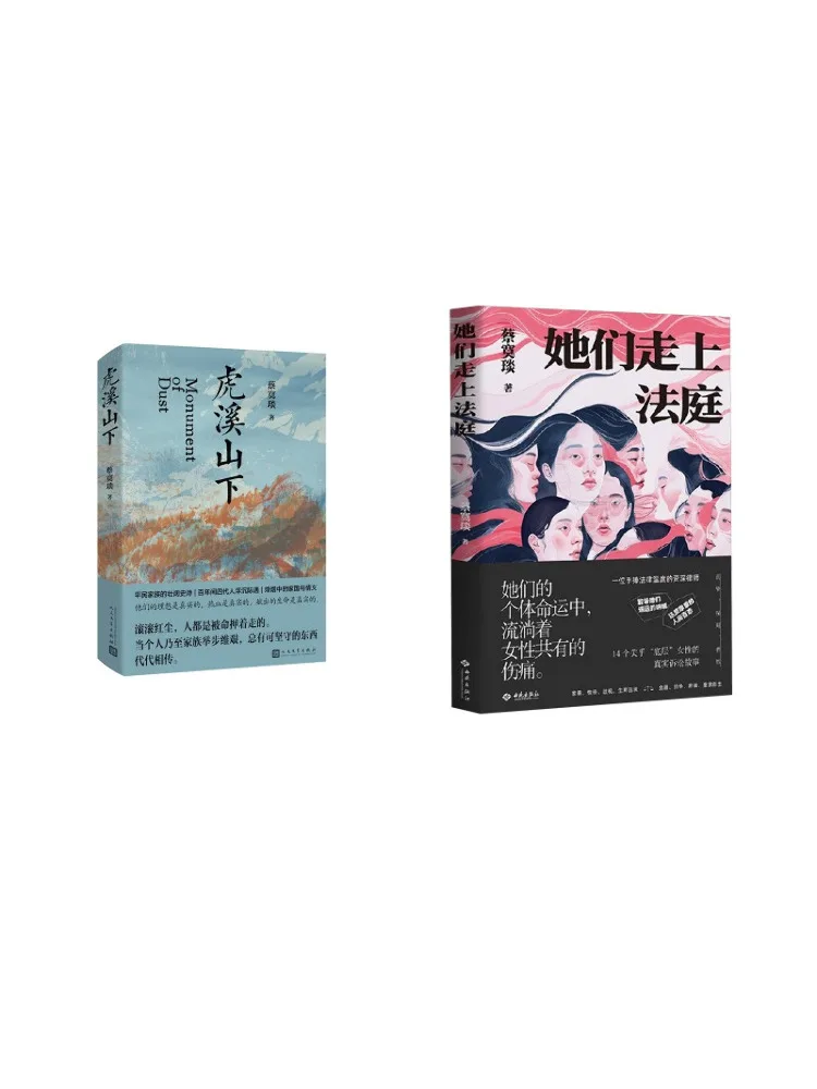 

Book-Winshare Cai Mo Yan Набор две книг Они ходит в суда под горой Тигра Крика