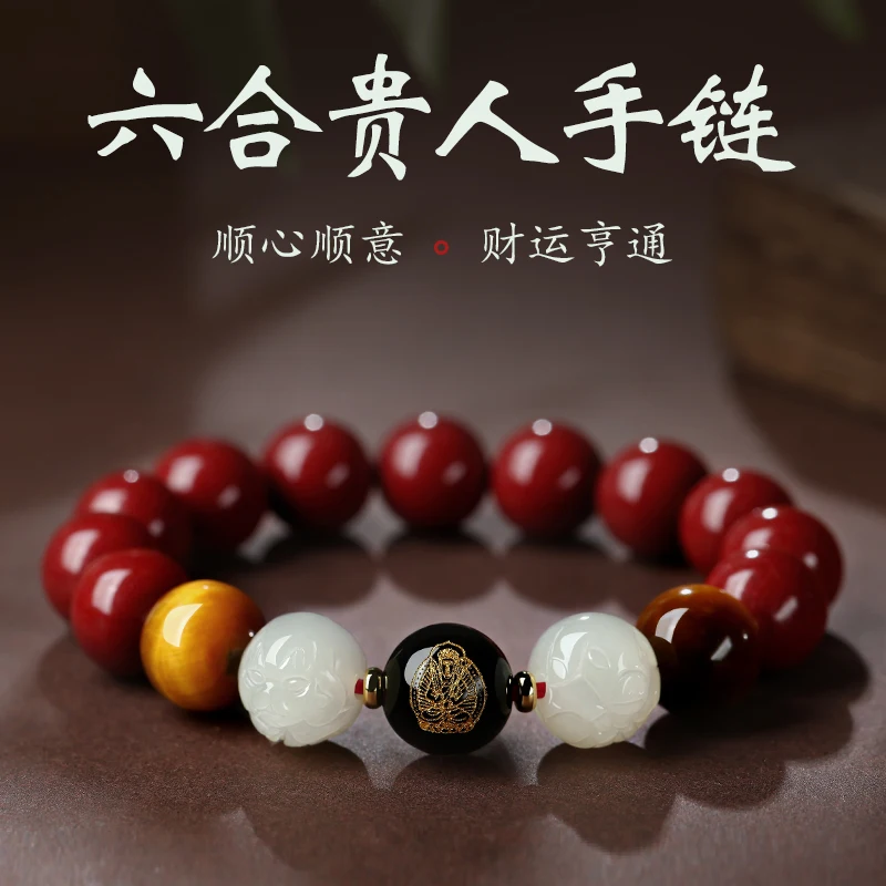 Bracelet Couple's Zodiac Handmade Carved Simple Fashion Modern Retro  New Chinese Style Cinnabar Hetian Jade Beads Gift Box 1Pc