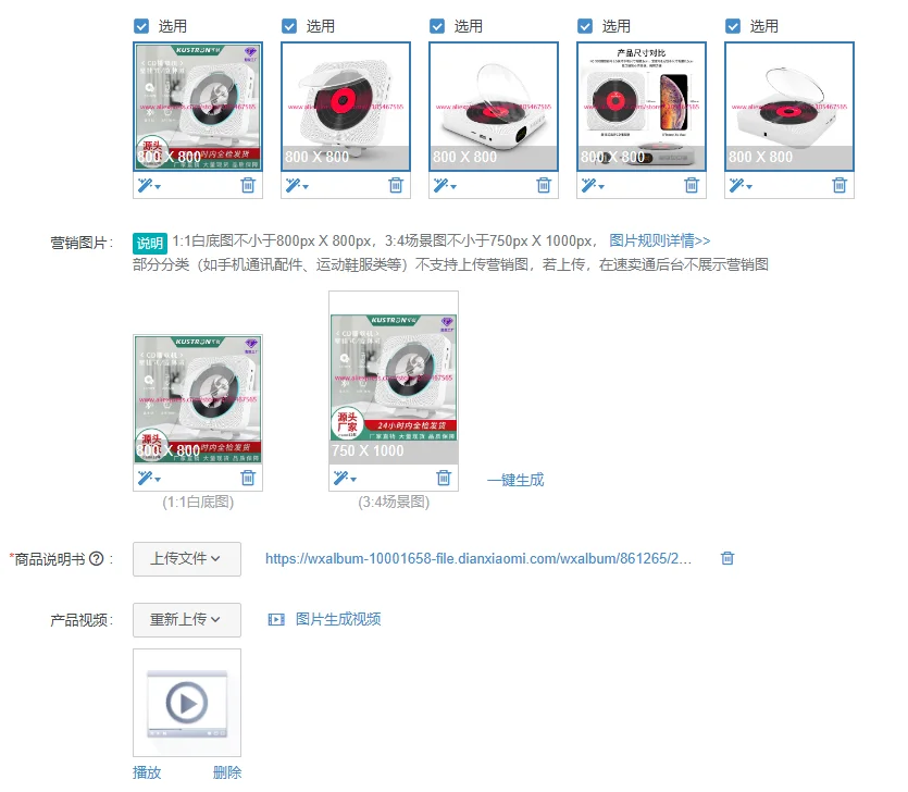 2Pcs Home Wall Hanging CD Bluetooth Speaker Learning Repeater