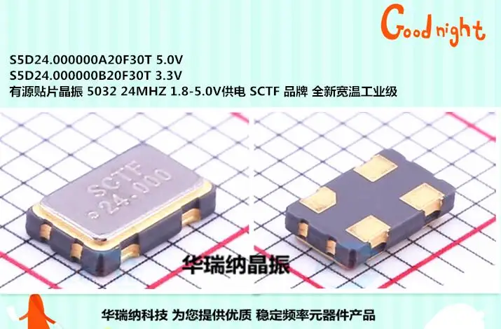 

20 шт./лот S5D24.000000B20F30T 3,3 В 5032 OSC 24 м 24 МГц SCTF чипы электронные новые