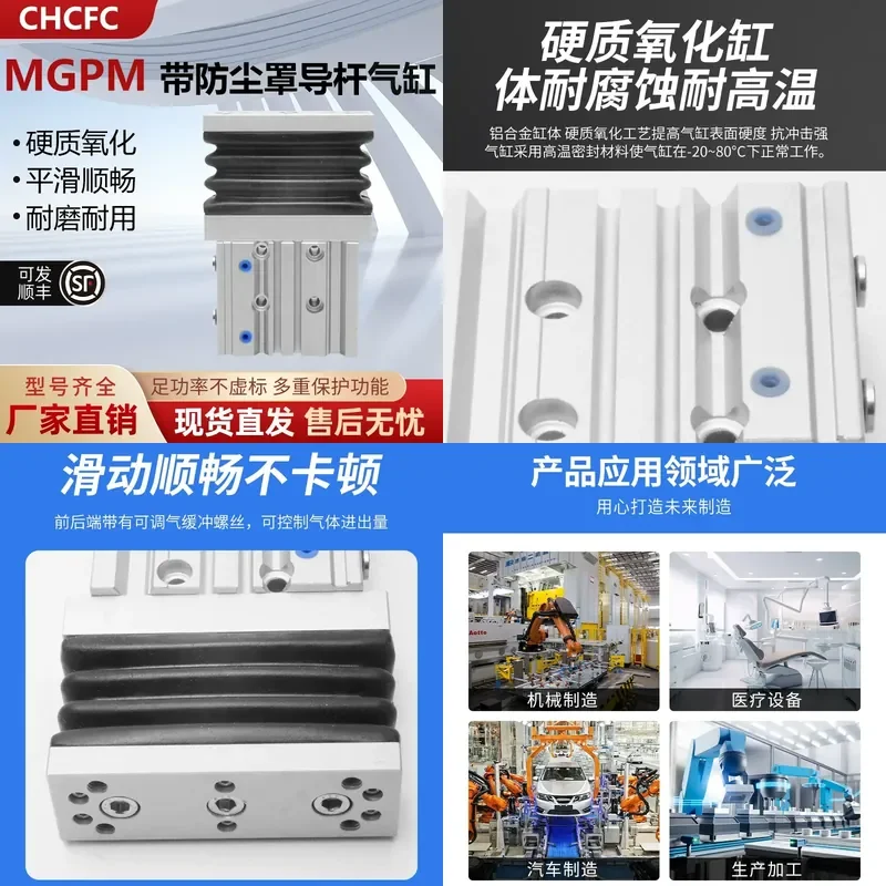 1pcs Dust cover three-axis guide rod cylinder MGPM16-10 MGPM16-20J TCM16-10-J TCM16-20-J