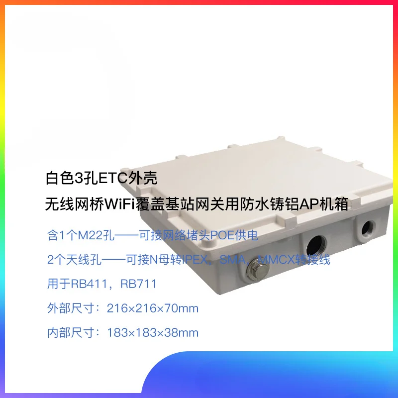 White 3-hole ETC shell Wireless bridge WiFi coverage Waterproof cast aluminum AP chassis for base station gateway