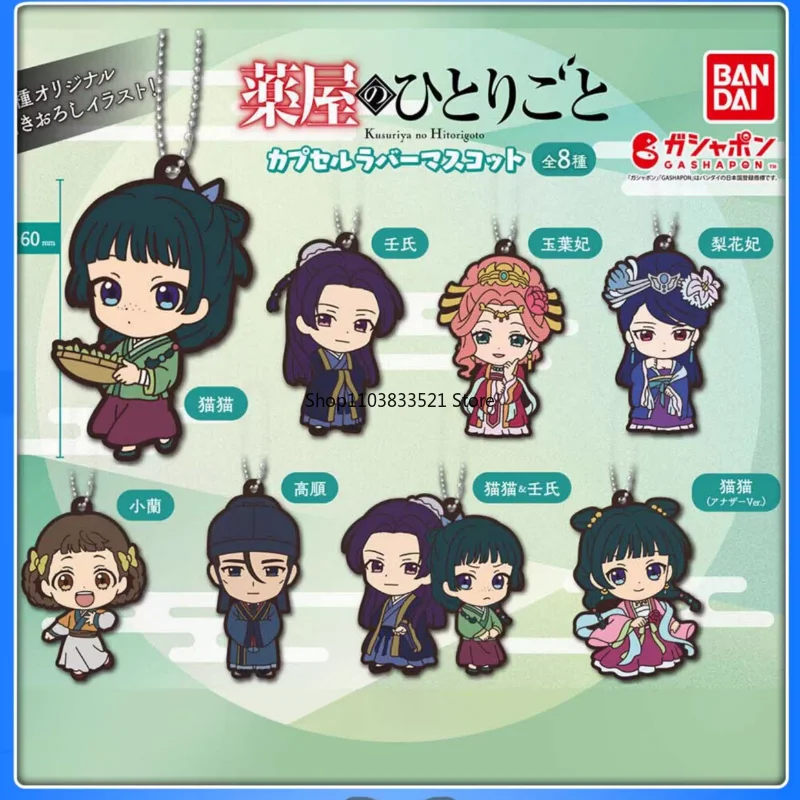 

Bandai The Apothecary Diaries Pendant Gashapon Toy Rirefah Jade Leaf Empress Cat Cat Action Figure Capsule Toys Ornaments