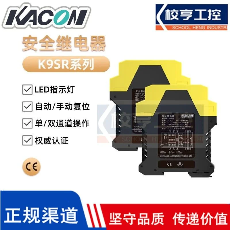 

K9SR 201 211 301 311-AKorean Kaikun KACON safety relay emergency stop grating multifunction B