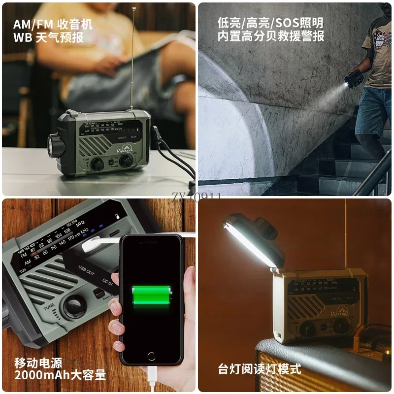 *Outdoor hand-cranked power generation emergency disaster prevention multi-function flashlight radio solar USB charging
