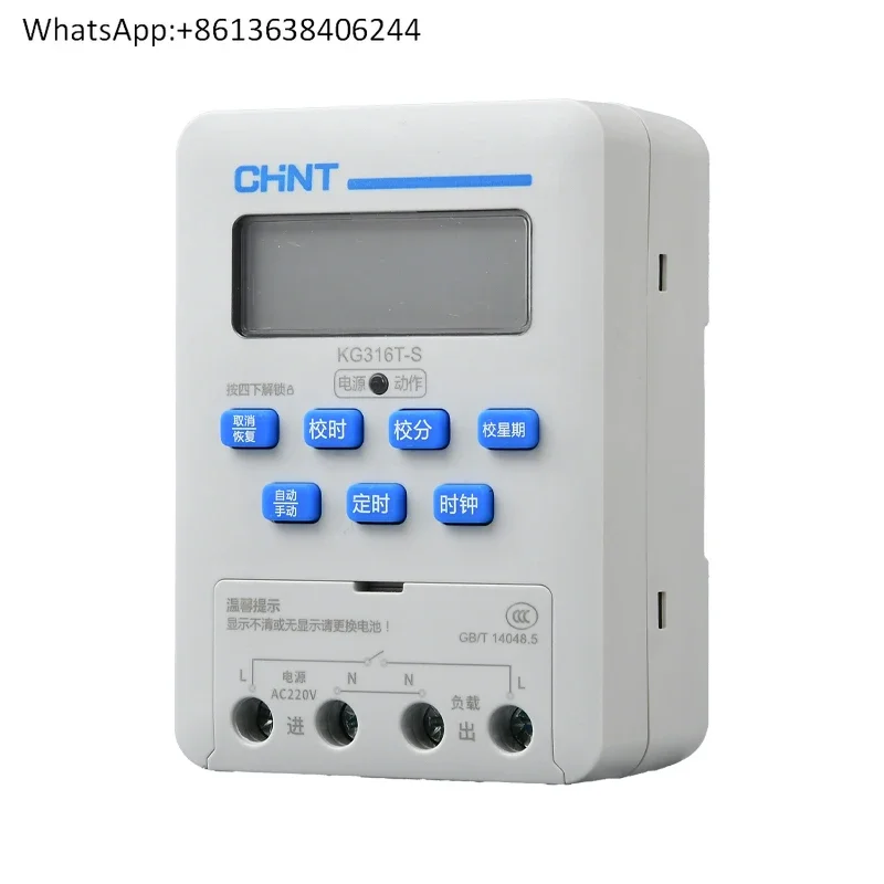 Chint microcomputer time control switch 220V automatic timing controller time switch KG316T street light power supply