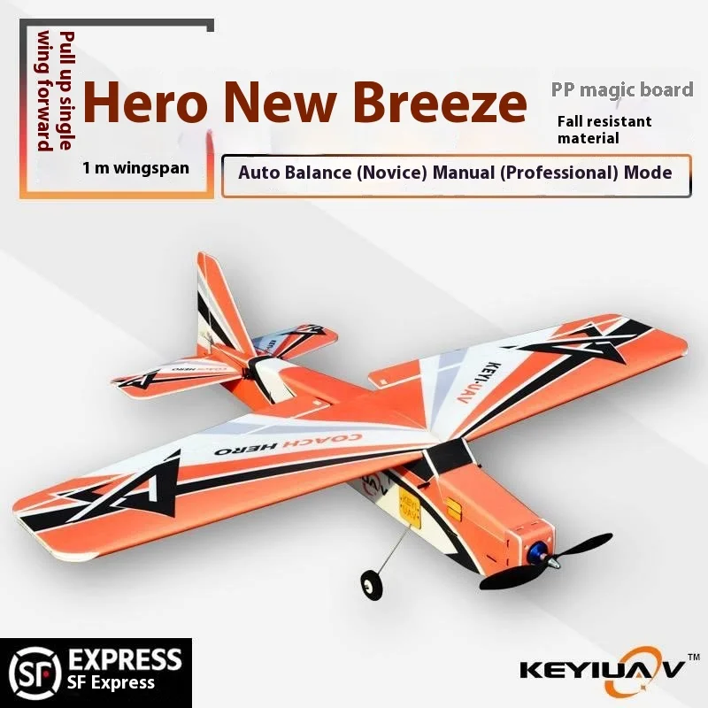 Hero New Breeze PP Magic board Fall resistant fixed wing model aircraft remote control aircraft MC6C self-stabilizing balance