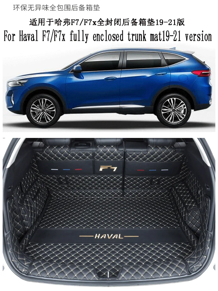 For Haval F7/F7x fully enclosed trunk mat F7/F7x comfortable and durable trunk mat carpet 19-21 version auto parts