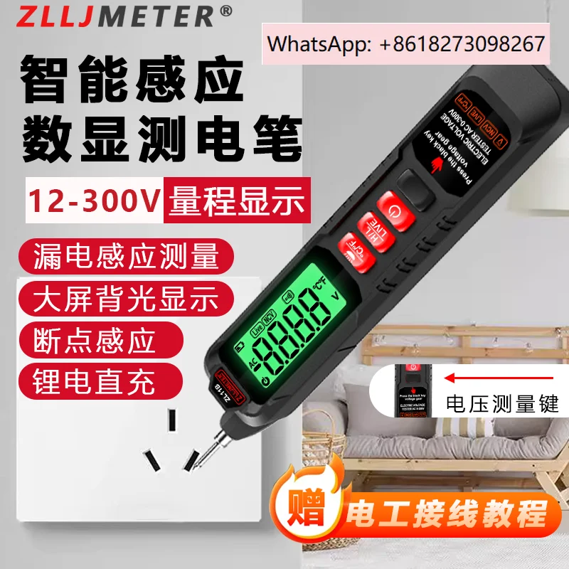 

Intelligent upgraded digital multifunctional measuring pen, voltage tester, induction side leakage current tester