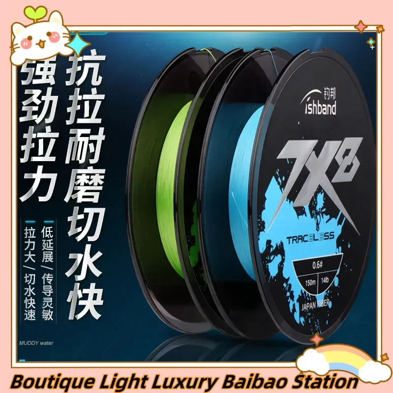 

Ishband 8 Strands Braided Fishing Line Japan Fiber 150m 0.6# 14lb Traceless Low Stretch High Strength Fishing Tackle