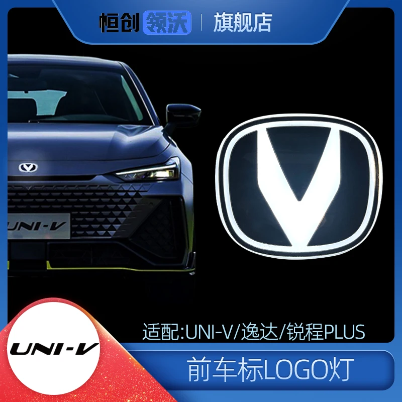 Suitable for Changan UNI-V models, 2022-2023 model special front logo lights, car logo light assembly, front V standard lights,