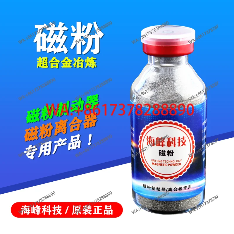 Brake special magnetic powder Taiwan supermetallurgical alloy electromagnetic clutch powder