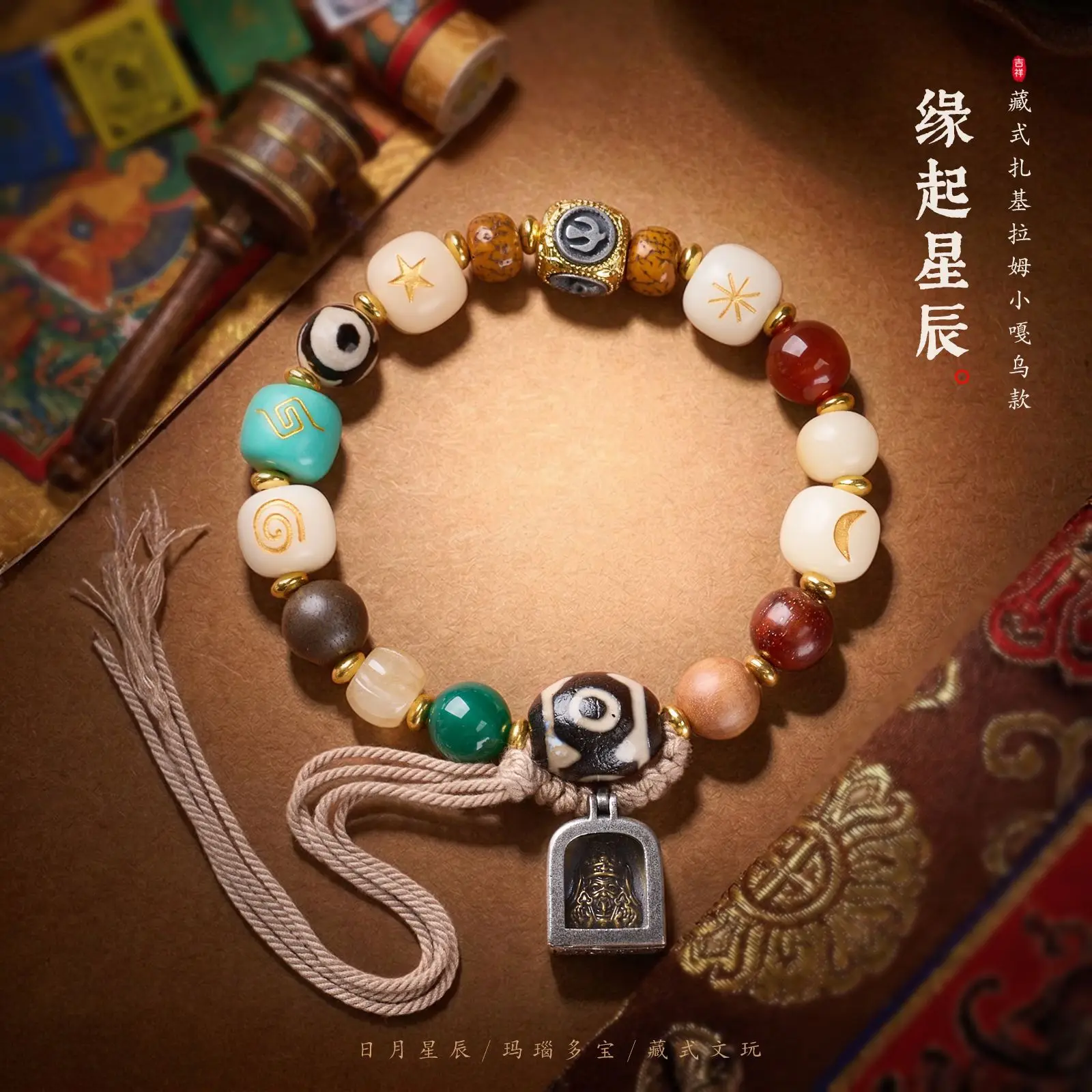 Tibetan Style Multi Treasure Bracelet Natural Nine Eyed Dzi Bead Zakiram Ethnic Style Jewelry Bracelet Gifts