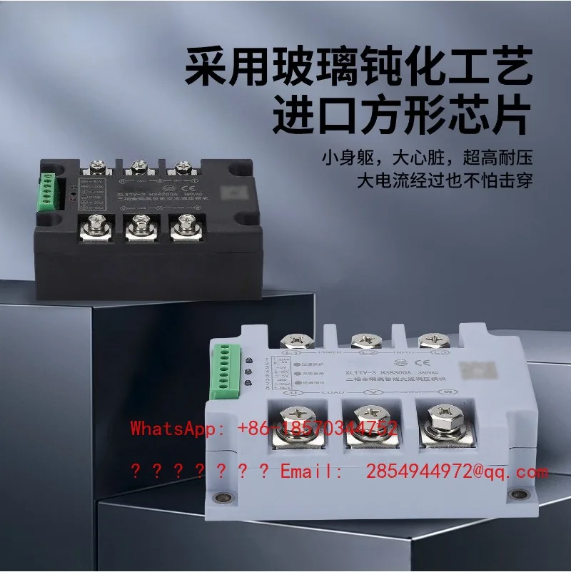 Three-phase Voltage Regulation Module Single-phase AC 220V380V Thyristor Solid State Relay Thyristor view 4