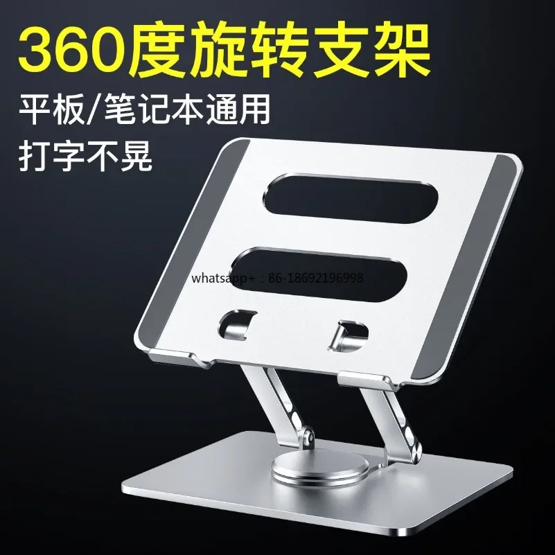 360 Degree Rotating Laptop Holder Adjustable Height Increase Vertical Desktop Aluminum Alloy Folding