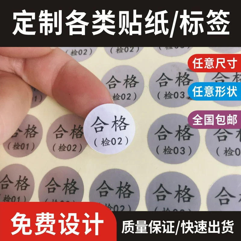 

Custom. Adhesive Sticker Transparent PVC Sealing Paste Label Trademark Sticker QR Code Advertising Adhesive Sticker Customi