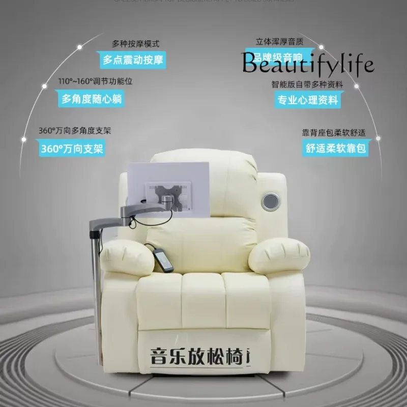 BJ Psychological Consultation Room Somatosensory Massage Chair Music Relaxation Chair Decompression Electric Massage Single Sofa
