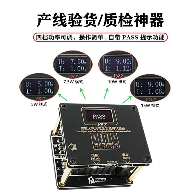 15 واط Qi2.0 ذكي MPP جهاز اختبار الشحن اللاسلكي YBZ أبل المغناطيسي المنبثقة نافذة متعددة البروتوكول شحن لاسلكي اختبار الوقوف #3