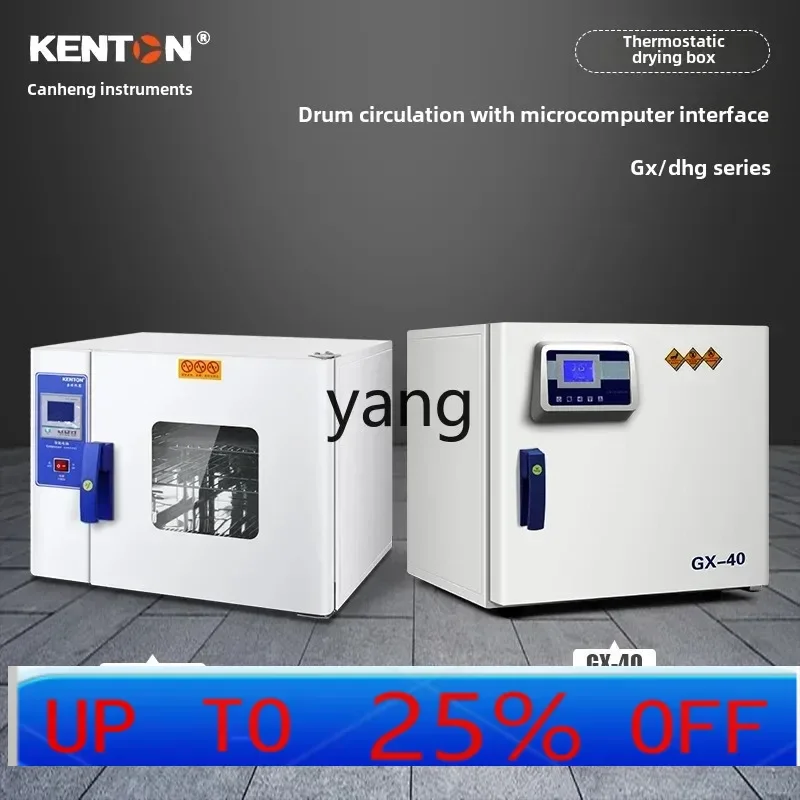 CX laboratory high precision incubator electric blast drying cycle industrial oven