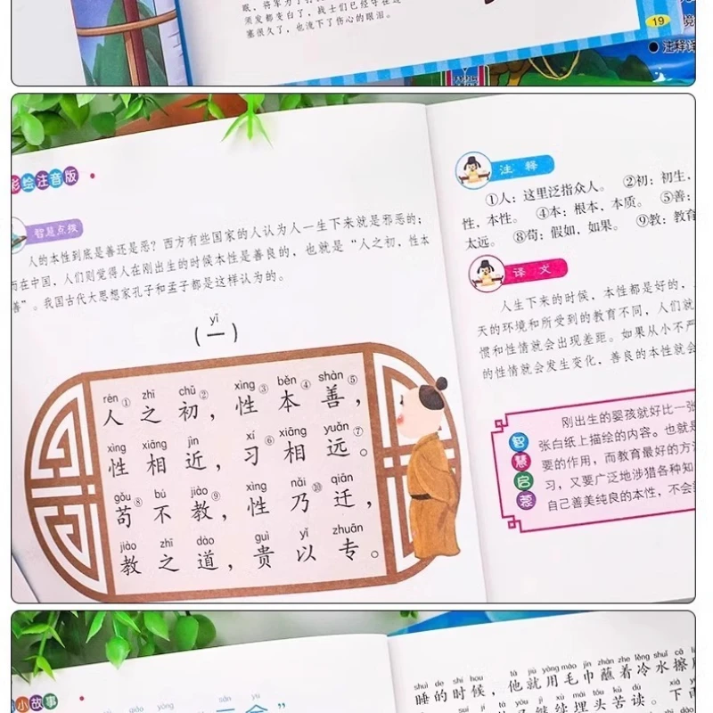 Drei-Zeichen-Klassiker zur Aufklärung der traditionellen chinesischen Kultur von Kindern: Dreihundert Tang-Gedichte nach Diszipien