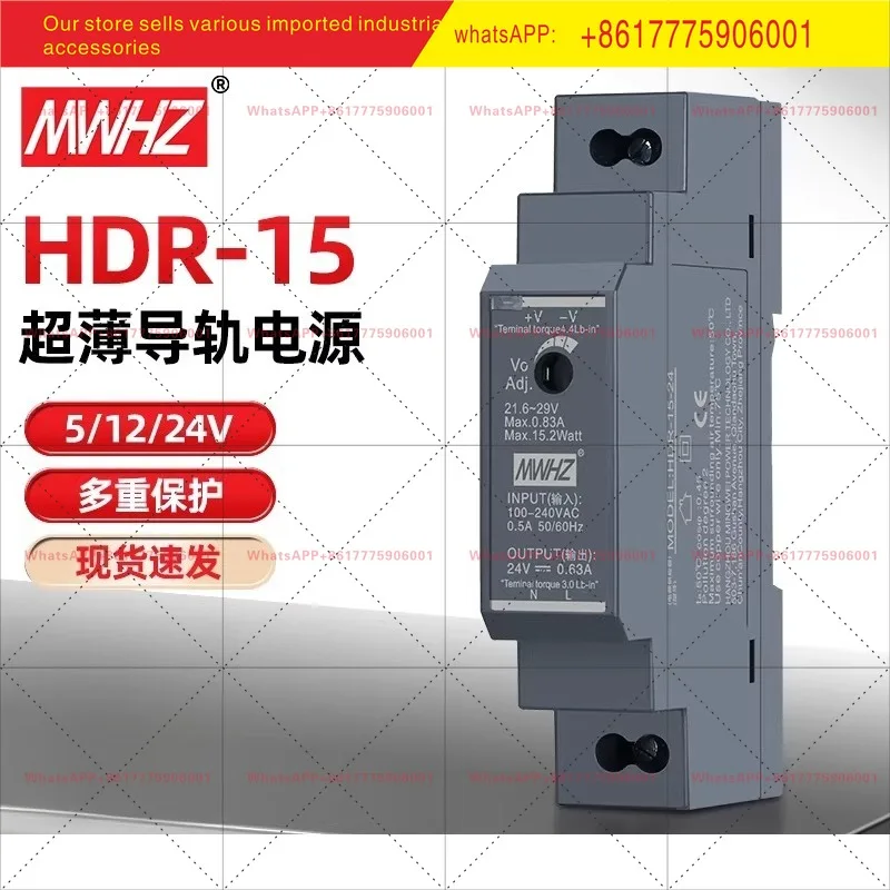 MWHZ rail HDR-15W switching power supply AC 220 rpm DC 5V12V24V transformer