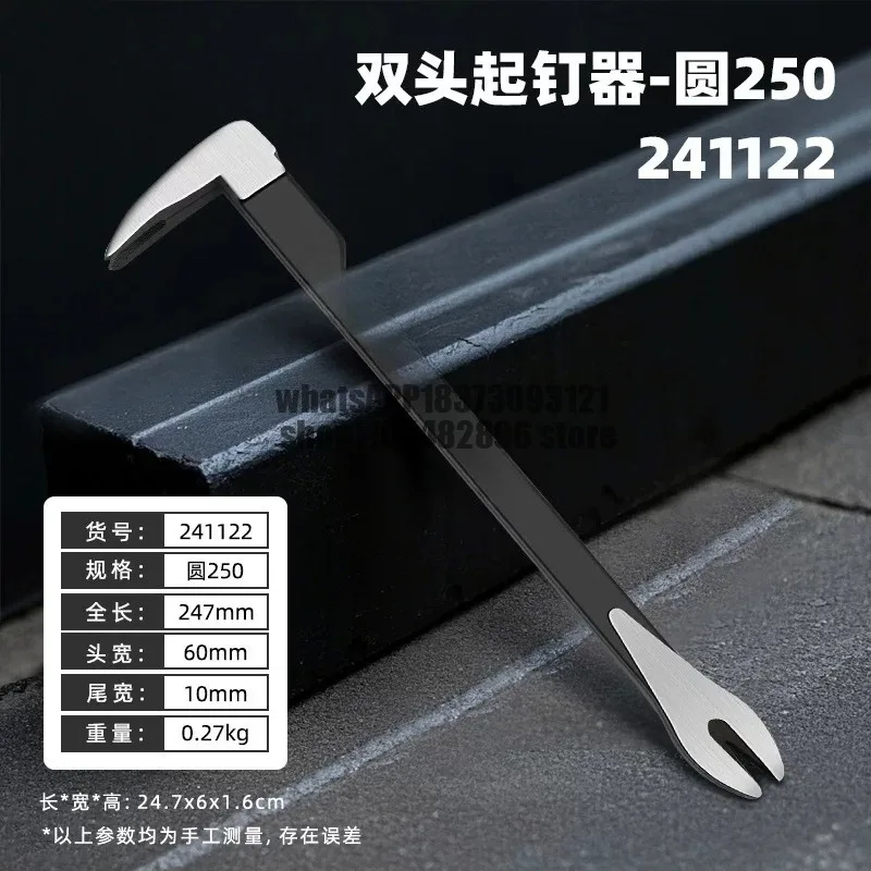 Nail picker crowbar stick carpentry removal tool dismantling wall cement nail gun nail picker