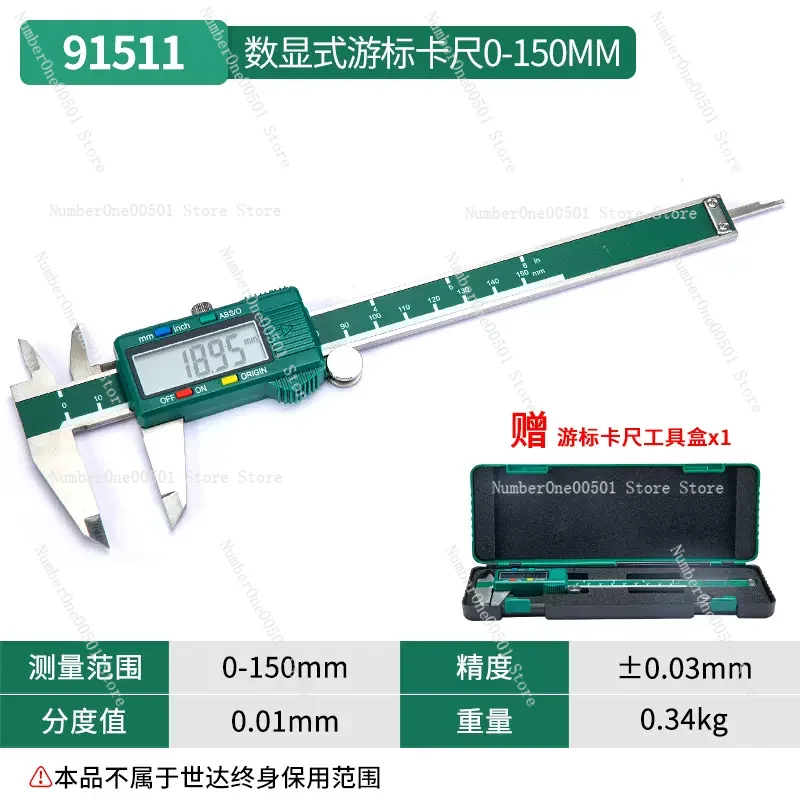 

Tool electronic digital caliper stainless steel household multi-function high-precision measurement